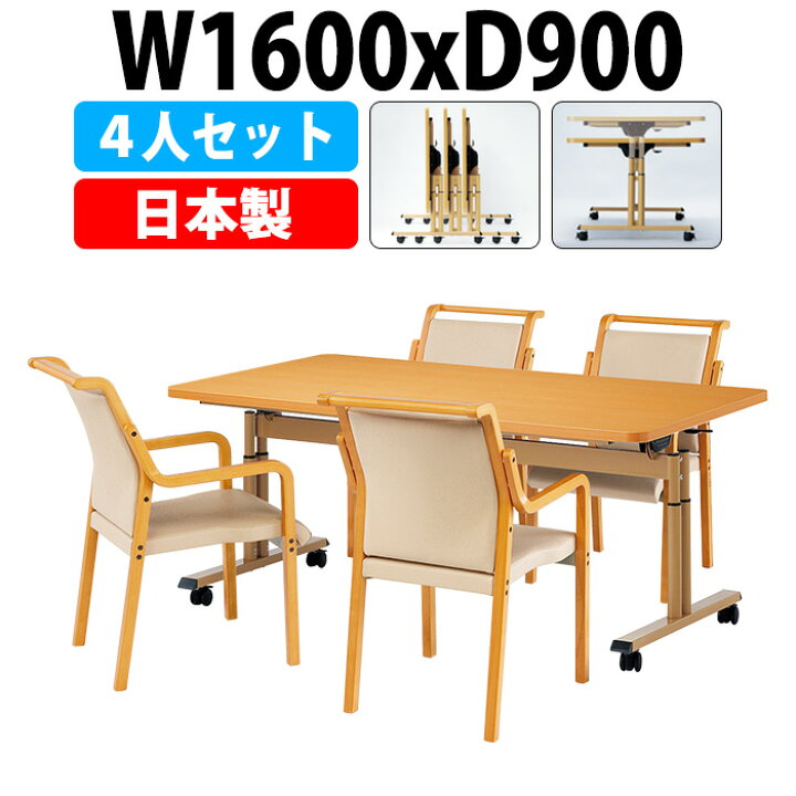 デイサービスで使用していた机椅子セット