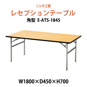 y2~ȏ2~N[|z ZvVe[u E-ATS-1845 p^ 1800xs450x700mm ze  HX p[eB[ Ɩp Xܗp