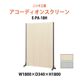 AR[fBIXN[ E-PA-18H 1800xD340x1800mm Ԏd؂