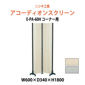 AR[fBIXN[ R[i[p E-PA-60H W600×D340x1800mm Ԏd؂