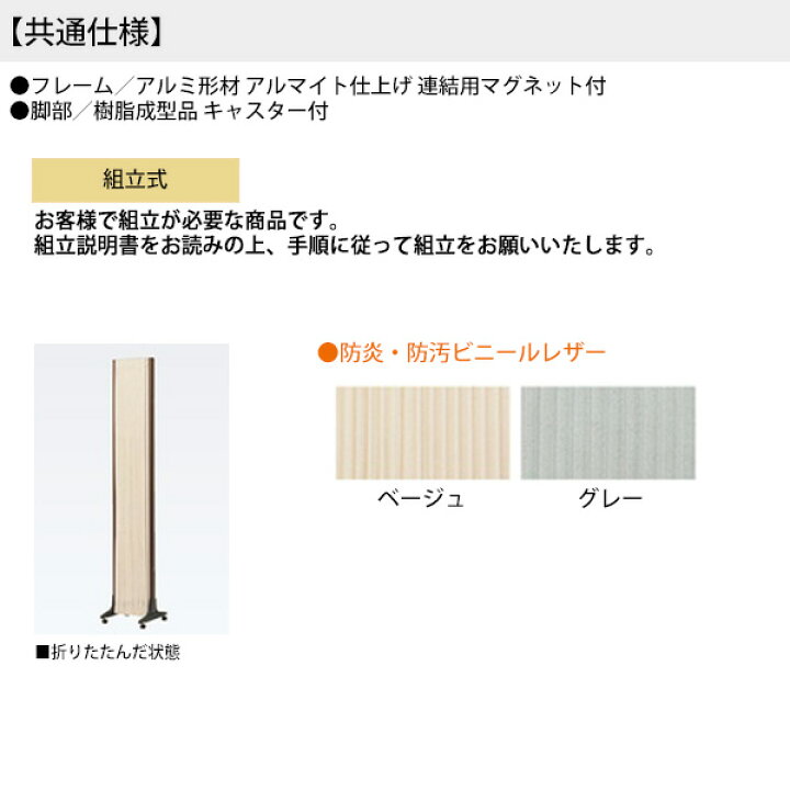 楽天市場】アコーディオンスクリーン コーナー用 E-PA-60H W600×D340x 