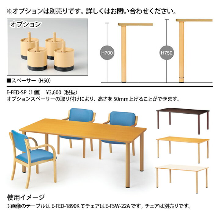 楽天市場】介護用テーブル 介護テーブル 介護施設テーブル デイ 