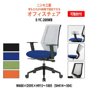 ֎q ItBX`FA CX Ȃ It E-YC-200WB W600×D595x951`1005 SH414`504 AH590`680mm֎q ItBX`FA CX Ȃ c֎q c ItBXƋ ItBX 