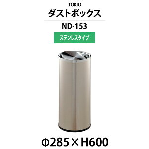 �_�X�g�{�b�N�X�E�S�~�� ND-153