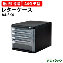 楽天市場】鍵付き 書類 ケース（日用品雑貨・文房具・手芸）の通販