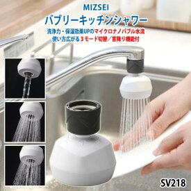 楽天市場 キッチン 節水蛇口の通販