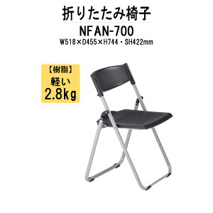 pCvCX pCv֎q ܂肽 NFAN-700 W518xD455xH744mm A~r^Cv ܂肽݃`FA cCX Z~i[CX pCv ȈՃCX W c