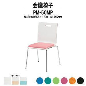 X^bLO`FA PM-50MP W480xD556xH790mm 4{rpbht ~[eBO`FA c֎q X܈֎q cp֎q cCX cp`FA cpCX c  xe ЈH