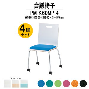 X^bLO`FA 4rZbg PM-K60MP-4 W510xD500xH800mm LX^[rpbht ~[eBO`FA c֎q X܈֎q cp֎q cCX cp`FA cpCX c  xe ЈH