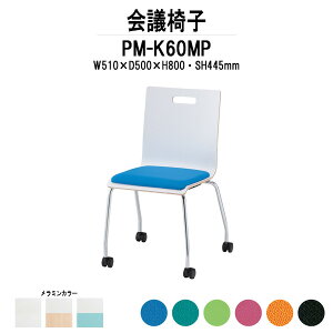 X^bLO`FA PM-K60MP W510xD500xH800mm LX^[rpbht ~[eBO`FA c֎q X܈֎q cp֎q cCX cp`FA cpCX c  xe ЈH