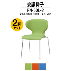 X^bLO`FA 2rZbg PN-50L-2 W495xD555xH755mm 4{r c֎q ~[eBO`FA X܈֎q cp֎q cCX cp`FA cpCX c  xe ЈH