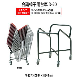 TOKIOc֎q FSCERCp D-20 W427xD684xH646mm `FA ItBX c֎q ~[eBO