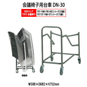 `FAJ[g DN-30 W588xD682xH752mm FNTEFNMEFNS^Cvp`FA ItBX c֎q ~[eBO