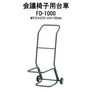 y2~w2~N[|z `FAJ[g FD-1000 W572xD721xH1135mm `FA ItBX c֎q ~[eBO