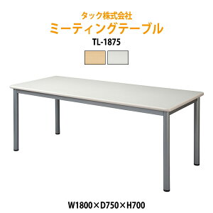 y2~ȏ2~N[|z y@llzBz cpe[u 1800xs750x700mm TL1875 ~[eBOe[u ce[u  e[u c