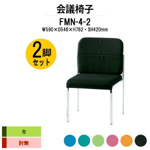 X^bLO`FA 2rZbg FMN-4-2 W490xD546xH762mm z IȂ ~[eBO`FA c֎q X܈֎q cp֎q cCX cp`FA cpCX c  xe ЈH