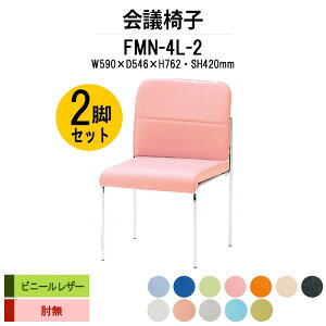 X^bLO`FA 2rZbg FMN-4L-2 W490xD546xH762mm rj[U[ IȂ ~[eBO`FA c֎q X܈֎q cp֎q cCX cp`FA cpCX c  xe ЈH