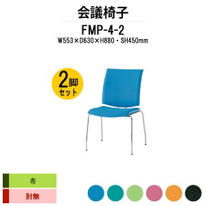 X^bLO`FA 2rZbg FMP-4-2 W553xD630xH880mm z 4{r IȂ ~[eBO`FA c֎q X܈֎q cp֎q cCX cp`FA cpCX c  xe ЈH