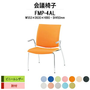 X^bLO`FA FMP-4AL W595xD630xH880mm rj[U[ 4{r It ~[eBO`FA c֎q X܈֎q cp֎q cCX cp`FA cpCX c  xe ЈH