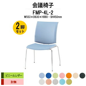 X^bLO`FA 2rZbg FMP-4L-2 W553xD630xH880mm rj[U[ 4{r IȂ ~[eBO`FA c֎q X܈֎q cp֎q cCX cp`FA cpCX c  xe 