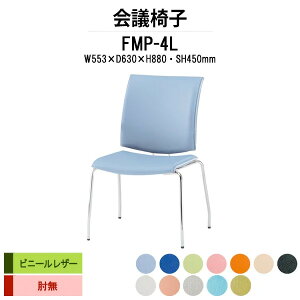 X^bLO`FA FMP-4L W553xD630xH880mm rj[U[ 4{r IȂ ~[eBO`FA c֎q X܈֎q cp֎q cCX cp`FA cpCX c  xe ЈH