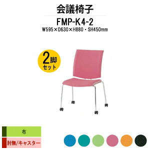 X^bLO`FA 2rZbg FMP-K4-2 W595xD630xH880mm z LX^[r IȂ ~[eBO`FA c֎q X܈֎q cp֎q cCX cp`FA cpCX c  xe 