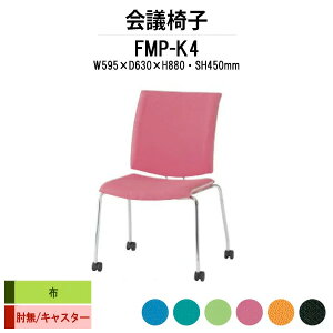 X^bLO`FA FMP-K4 W595xD630xH880mm z LX^[r IȂ ~[eBO`FA c֎q X܈֎q cp֎q cCX cp`FA cpCX c  xe ЈH