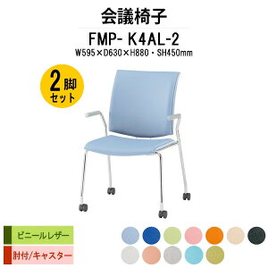 X^bLO`FA 2rZbg FMP-K4AL-2 W595xD630xH880mm rj[U[ LX^[r It ~[eBO`FA c֎q X܈֎q cp֎q cCX cp`FA cpCX c  x