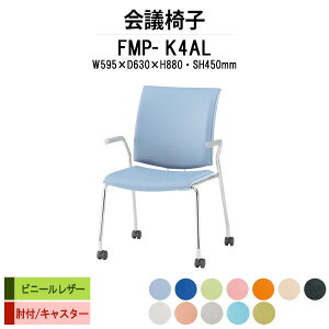 X^bLO`FA FMP-K4AL W595xD630xH880mm rj[U[ LX^[r It ~[eBO`FA c֎q X܈֎q cp֎q cCX cp`FA cpCX c  xe ЈH