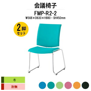 X^bLO`FA 2rZbg FMP-R2-2 W568xD630xH880mm z [vr IȂ ~[eBO`FA c֎q X܈֎q cp֎q cCX cp`FA cpCX c  xe ЈH