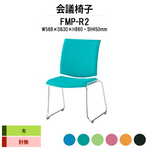 X^bLO`FA FMP-R2 W568xD630xH880mm z [vr IȂ ~[eBO`FA c֎q X܈֎q cp֎q cCX cp`FA cpCX c  xe ЈH