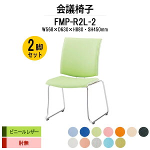 X^bLO`FA 2rZbg FMP-R2L-2 W568xD630xH880mm rj[U[ [vr IȂ ~[eBO`FA c֎q X܈֎q cp֎q cCX cp`FA cpCX c  xe