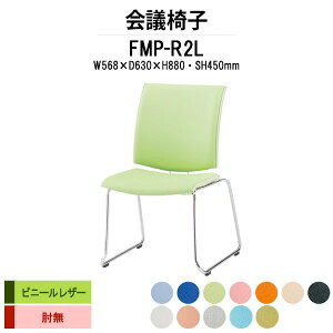 X^bLO`FA FMP-R2L W568xD630xH880mm rj[U[ [vr IȂ ~[eBO`FA c֎q X܈֎q cp֎q cCX cp`FA cpCX c  xe ЈH