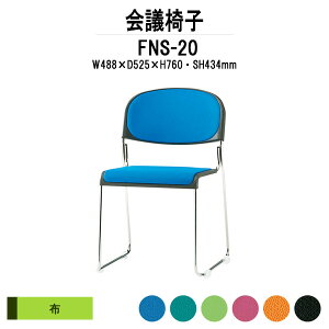 X^bLO`FA FNS-20 W488xD525xH760mm z XeXr IȂ ~[eBO`FA c֎q X܈֎q cp֎q cCX cp`FA cpCX c  xe ЈH