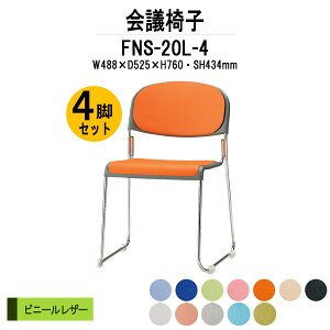 y2~ȏ2~N[|z X^bLO`FA 4rZbg FNS-20L-4 W488xD525xH760mm rj[U[ XeXr IȂ c֎q ~[eBO`FA cp`FA cp֎q cCX c