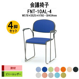 X^bLO`FA 4rZbg FNT-10AL-4 W578xD525xH760mm rj[U[ hr It ~[eBO`FA c֎q X܈֎q cp֎q cCX cp`FA cpCX c  xe 