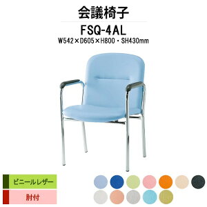 X^bLO`FA FSQ-4AL W542xD605xH800mm rj[U[ 4{r It ~[eBO`FA c֎q X܈֎q cp֎q cCX cp`FA cpCX c  xe ЈH