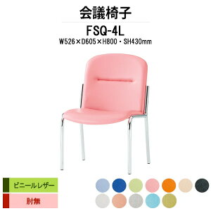 X^bLO`FA FSQ-4L W526xD605xH800mm rj[U[ 4{r ~[eBO`FA c֎q X܈֎q cp֎q cCX cp`FA cpCX c  xe ЈH