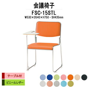 X^bLO`FA FSC-15STL W530xD540xH750mm rj[U[ XeXr e[ut ~[eBO`FA c֎q X܈֎q cp֎q cCX cp`FA cpCX c  xe