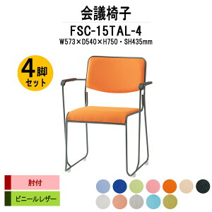 X^bLO`FA 4rZbg FSC-15TAL-4 W573xD540xH750mm rj[U[ hr It ~[eBO`FA c֎q X܈֎q cp֎q cCX cp`FA cpCX c  xe 