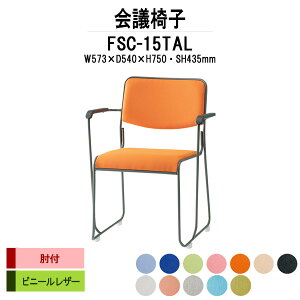 X^bLO`FA FSC-15TAL W573xD540xH750mm rj[U[ hr It ~[eBO`FA c֎q X܈֎q cp֎q cCX cp`FA cpCX c  xe ЈH