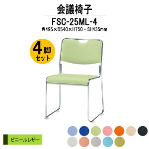 X^bLO`FA 4rZbg FSC-25ML-4 W495xD540xH750mm rj[U[ bLr ~[eBO`FA c֎q X܈֎q cp֎q cCX cp`FA cpCX c  xe Ј