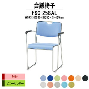 X^bLO`FA FSC-25SAL W573xD540xH750mm rj[U[ XeXr It ~[eBO`FA c֎q X܈֎q cp֎q cCX cp`FA cpCX c  xe Ј