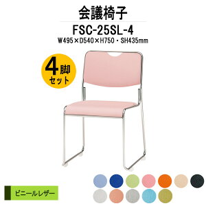 X^bLO`FA 4rZbg FSC-25SL-4 W495xD540xH750mm rj[U[ XeXr ~[eBO`FA c֎q X܈֎q cp֎q cCX cp`FA cpCX c  xe 