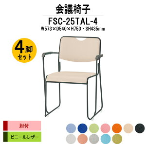 y2~ȏ2~N[|z X^bLO`FA 4rZbg FSC-25TAL-4 W573xD540xH750mm rj[U[ hr It c֎q ~[eBO`FA cp`FA cp֎q cCX cpCX 