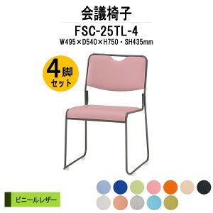 X^bLO`FA 4rZbg FSC-25TL-4 W495xD540xH750mm rj[U[ hr ~[eBO`FA c֎q X܈֎q cp֎q cCX cp`FA cpCX c  xe ЈH