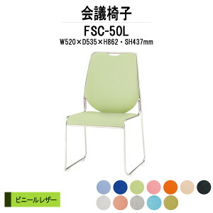 X^bLO`FA FSC-50L W520xD535xH862mm rj[U[ ~[eBO`FA c֎q X܈֎q cp֎q cCX cp`FA cpCX c  xe ЈH