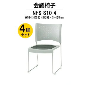 X^bLO`FA 4rZbg NFS-S10-4 W514xD532xH798mm bV XeXr c֎q ~[eBO`FA X܈֎q cp֎q cCX cp`FA cpCX c  xe ЈH