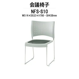 X^bLO`FA NFS-S10 W514xD532xH798mm bV XeXr ~[eBO`FA c֎q X܈֎q cp֎q cCX cp`FA cpCX c  xe ЈH