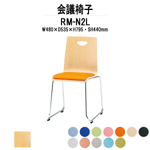 X^bLO`FA RM-N2L W480xD535xH795mm rj[U[ [vr ~[eBO`FA c֎q X܈֎q cp֎q cCX cp`FA cpCX c  xe ЈH